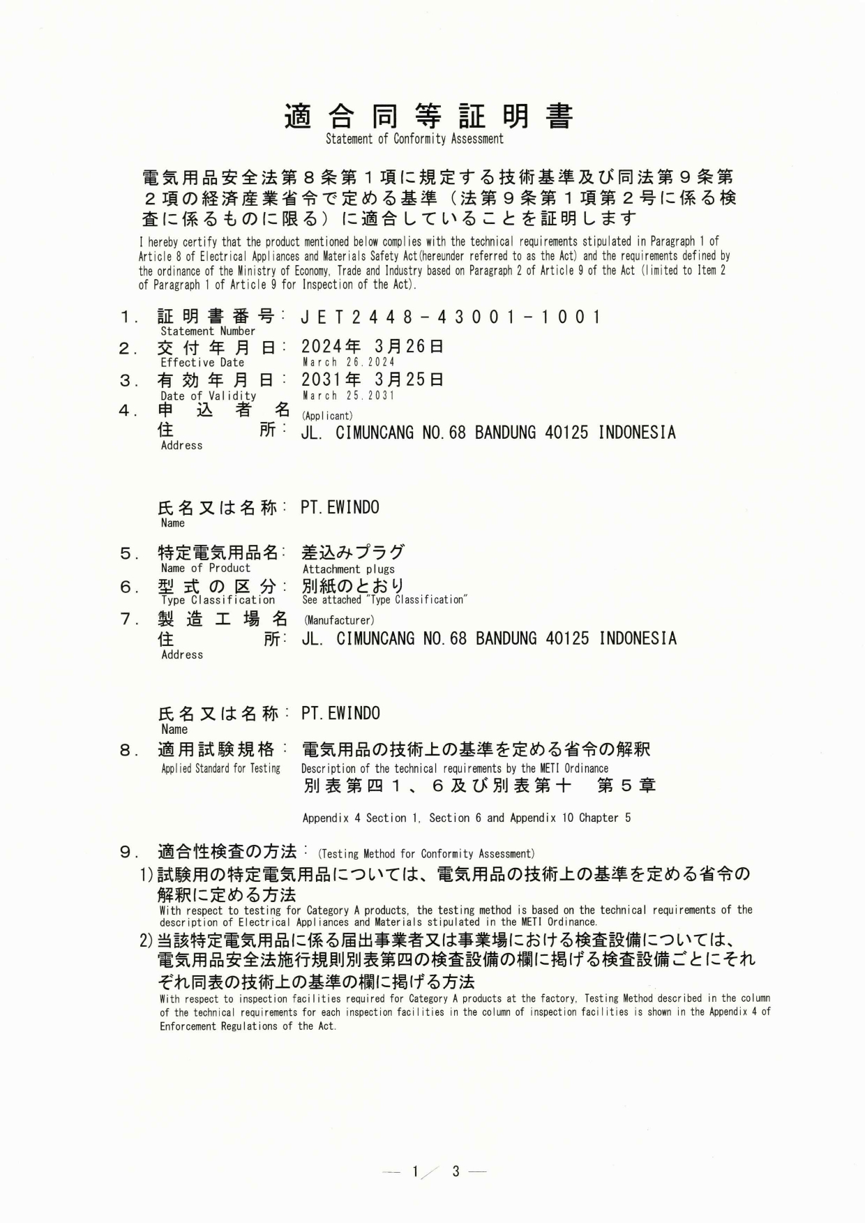 Certificate